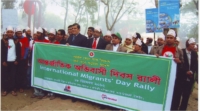 IMD-District Level Rally at Tangail-2012